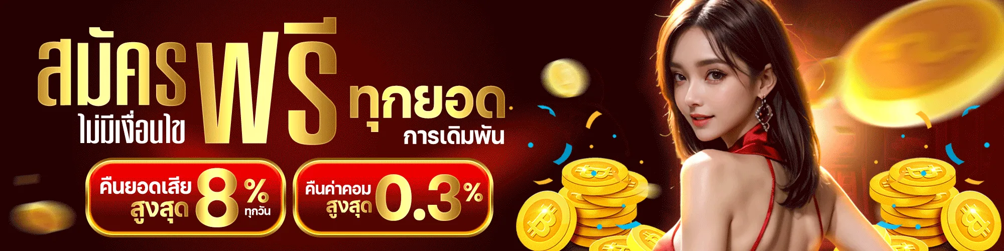 โปรสล็อต 1 บาทรับ 50 ล่าสุด 2025